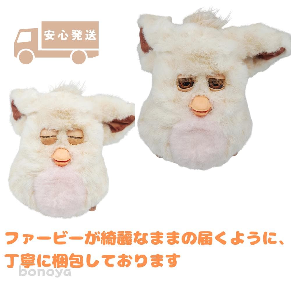 ファービー 2 キャラメルピンク 茶目 1100 完全動作確認済み 英語