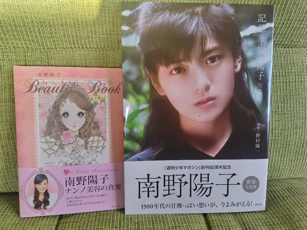 記憶×南野陽子 写真集 南野陽子Beauty Book - メルカリ