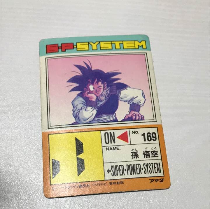 レア ドラゴンボール カードダス アマダ 帰って来た孫悟空 No.169