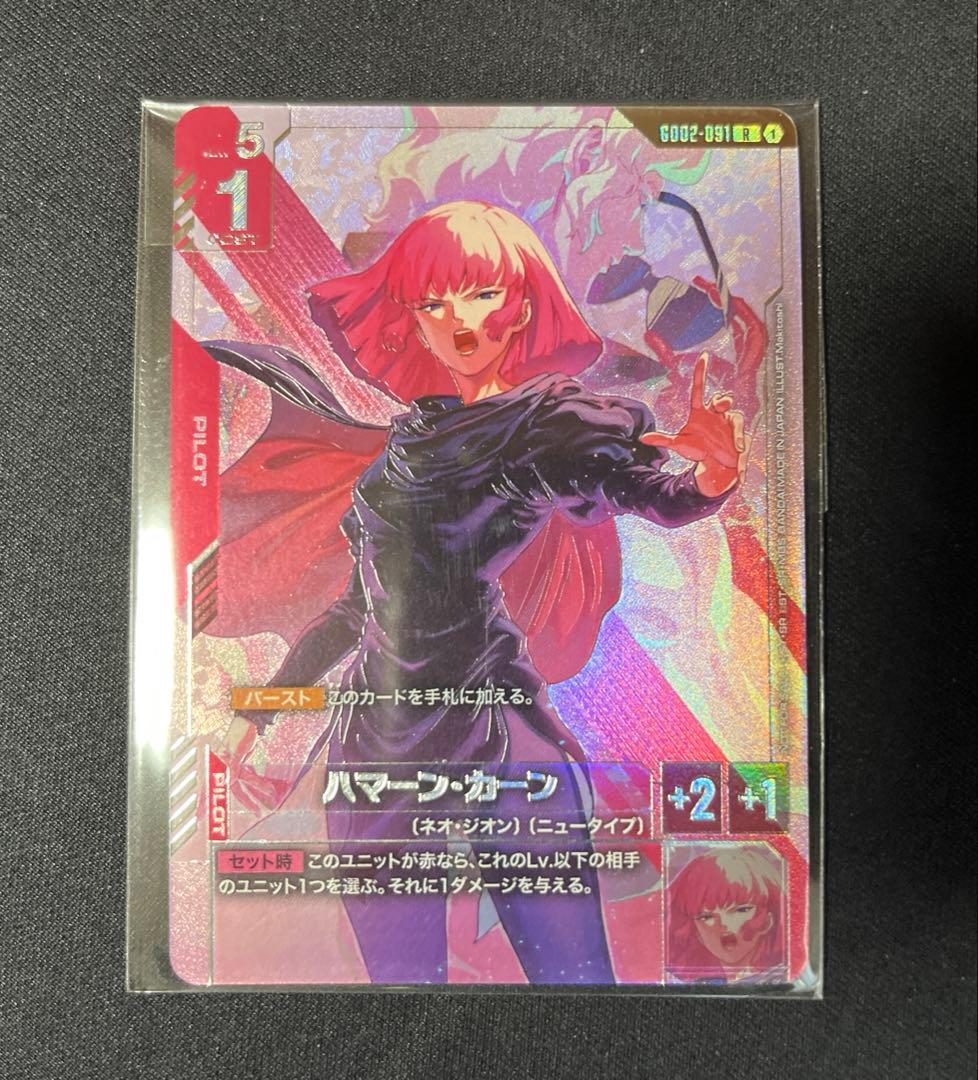 ガンダムカードゲーム　ハマーン・カーン　ニュータイプチャレンジベスト8プロモ ガンダムカードゲーム ニュータイプチャレンジ ハマーン・カーン