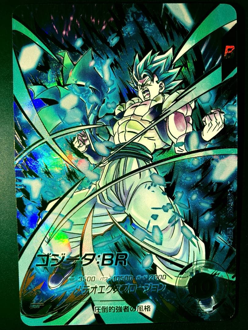 ★超激レア★パラレル★ ゴジータ：BR 【SSブルー】SDV8-044 GDR ☆超激レア☆パラレル☆ ゴジータ：BR 【SSブルー】SDV8-044 GDR