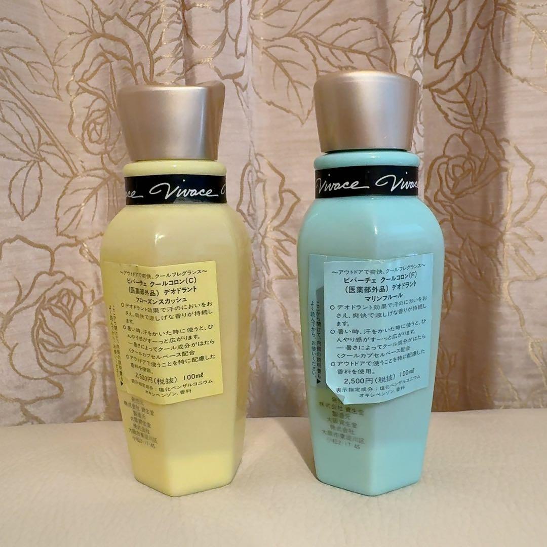 資生堂 クールコロン 2種セット フローズンスカッシュ マリンフルール