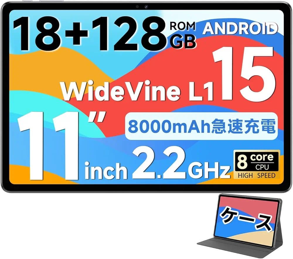 Android15 タブレット 11インチ 18GB+128GB 8コアCPU Amazon.com : 11 inch Tablet, 18GB + 128GB, Android 15 Tablet, 1TB