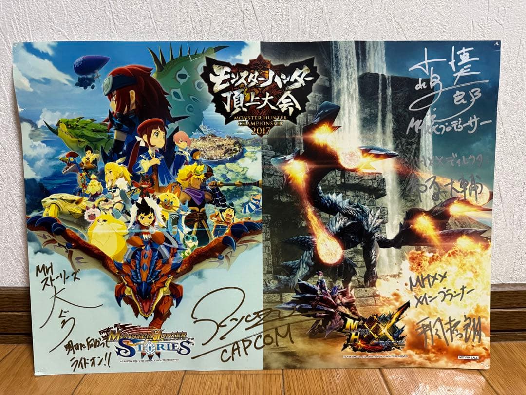 モンスターハンター　ポスター　サイン入り　非売品　モンハン Amazon.co.jp: イベント会場 モンスター ワールド 開発者サイン入り