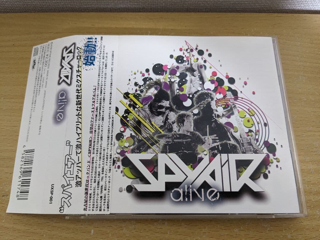 SPYAIR スパイエアー alive SPYAIR、新ヴォーカル決定！ デビュー記念日に念願の単独野外ライブ