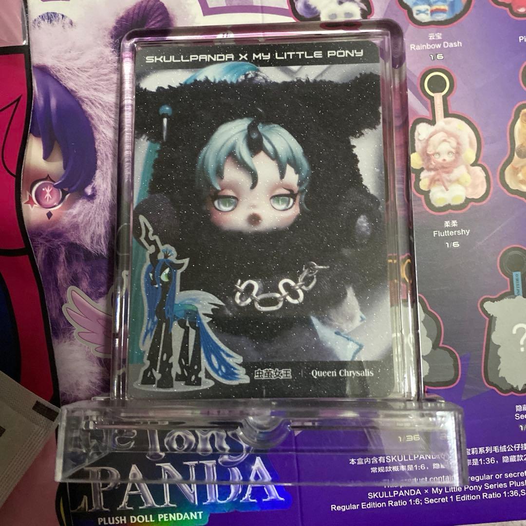 SKULLPANDA My Little Pony スーパーシークレット - メルカリ