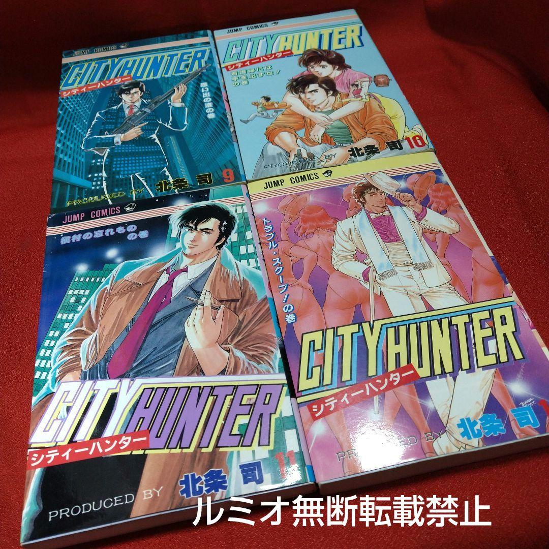 シティーハンター(全巻セット)北条司 - メルカリ
