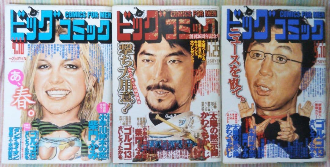 ビッグコミック 2004年 全24巻セット