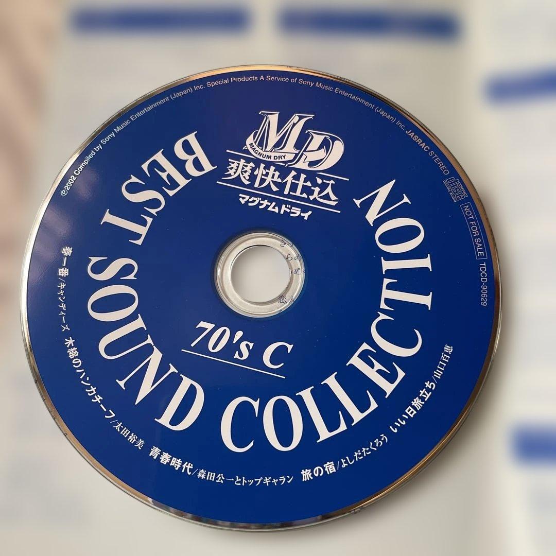 非売品サントリー爽快仕込BEST SOUND COLLECTION 70's - メルカリ