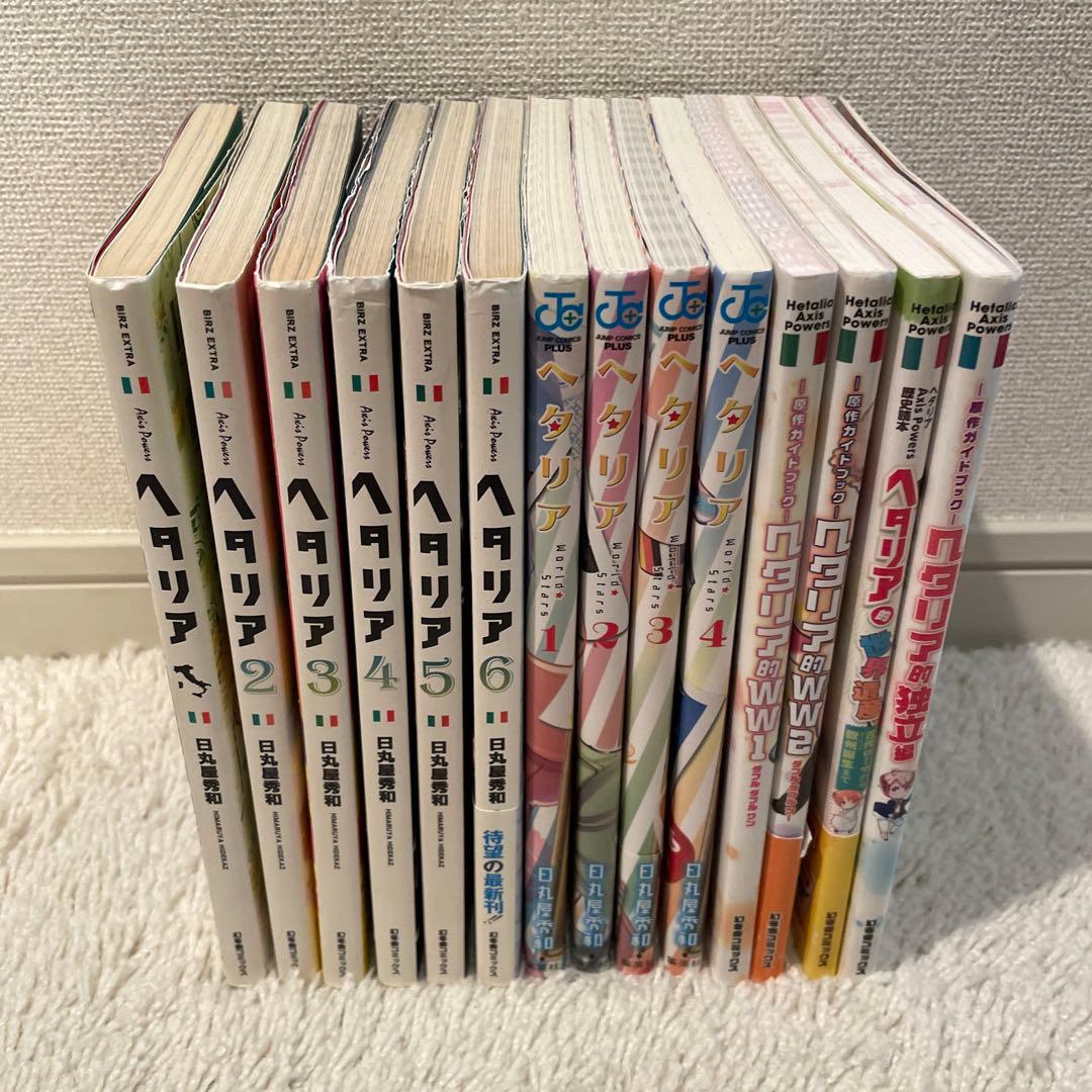 ヘタリア 全巻 関連本14冊セット - メルカリ