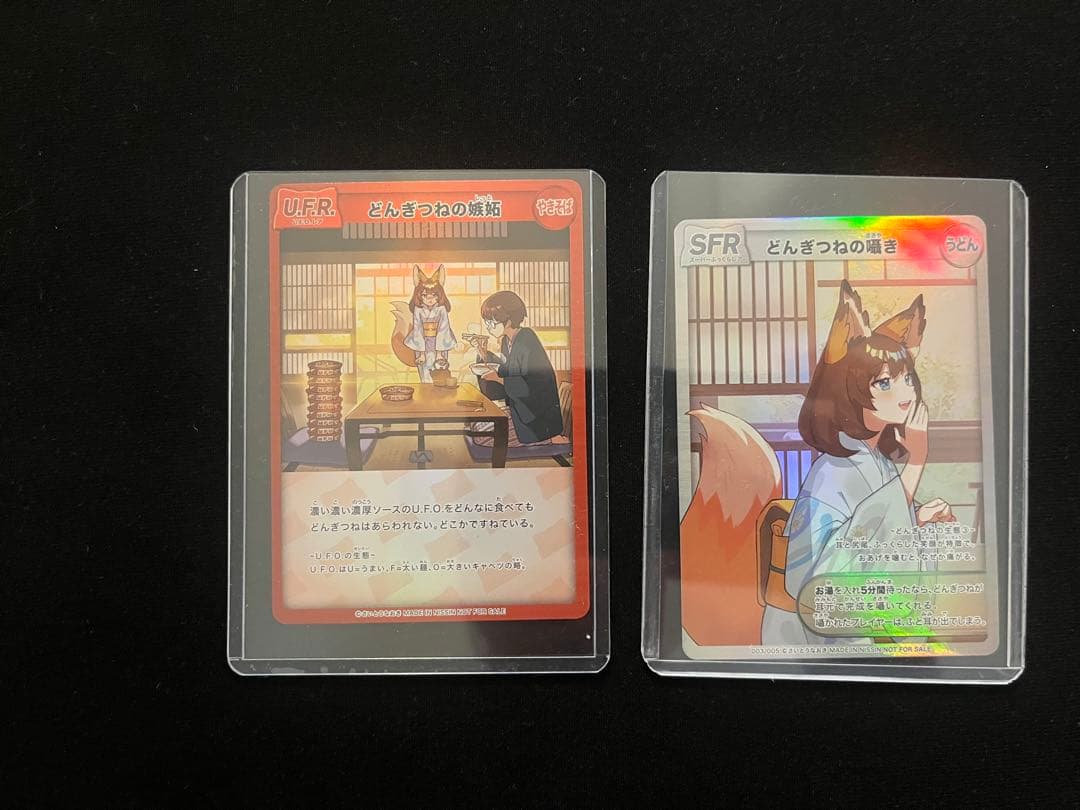 どんきつね さいとうなおき先生　オリジンカード　UFR SFR 2枚 懸賞当選品】どん兵衛＆U F O さいとうなおき先生描き下ろしどんぎつね