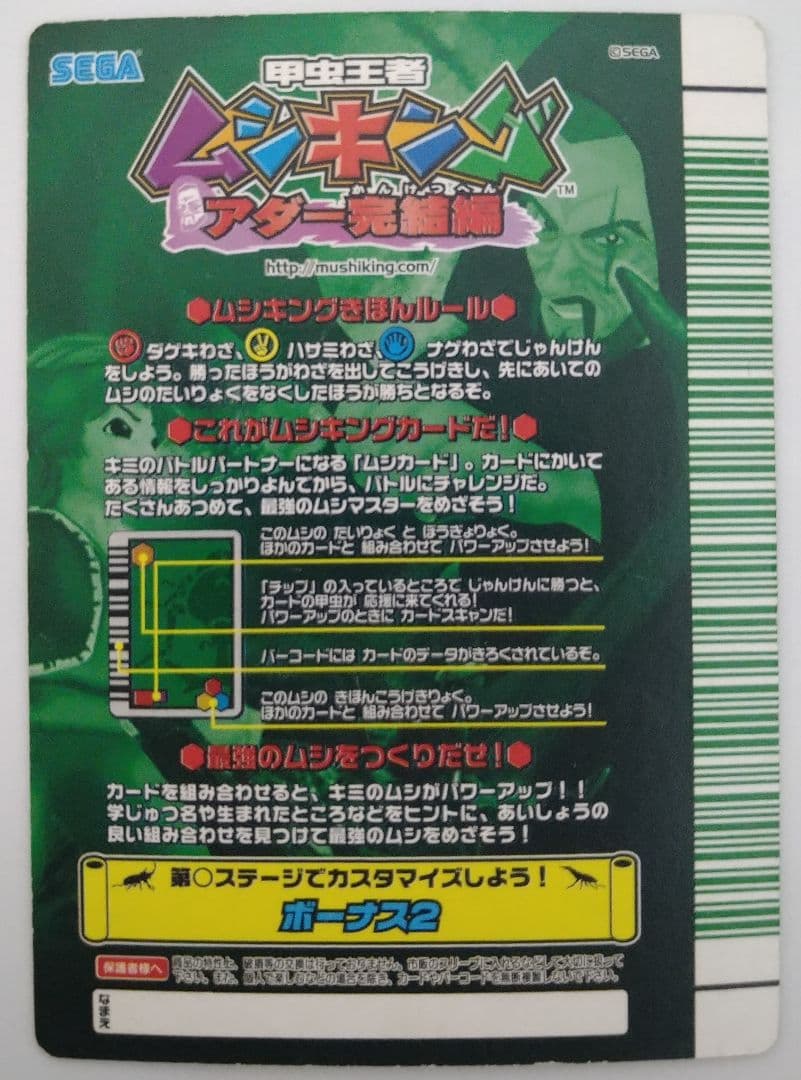 ムシキング アダー完結編第5弾 スーパームシキング 最強ムシ UR - メルカリ