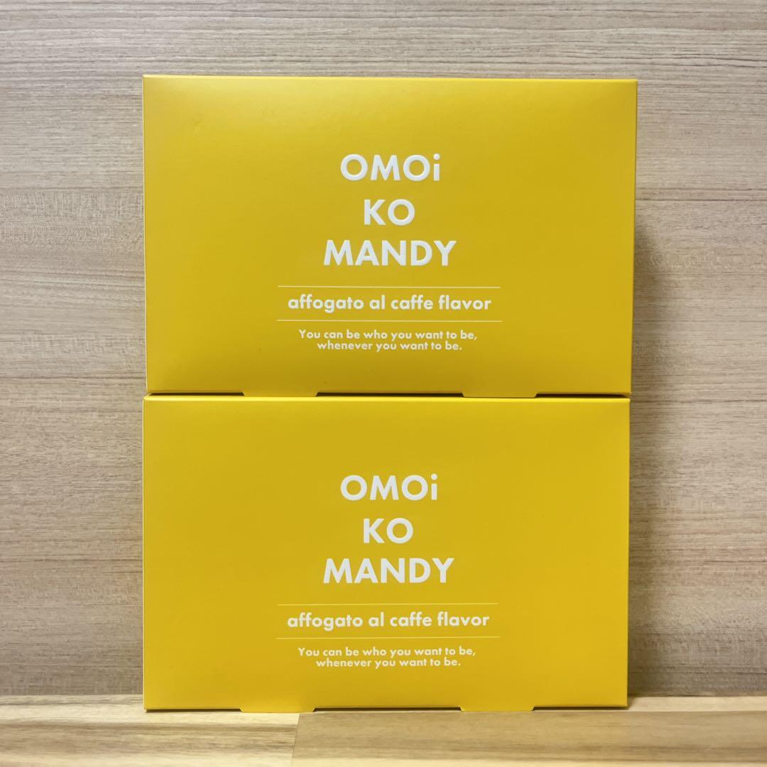 omoikomandy 約2ヶ月分 オモイコメンディー30包× 2 - メルカリ