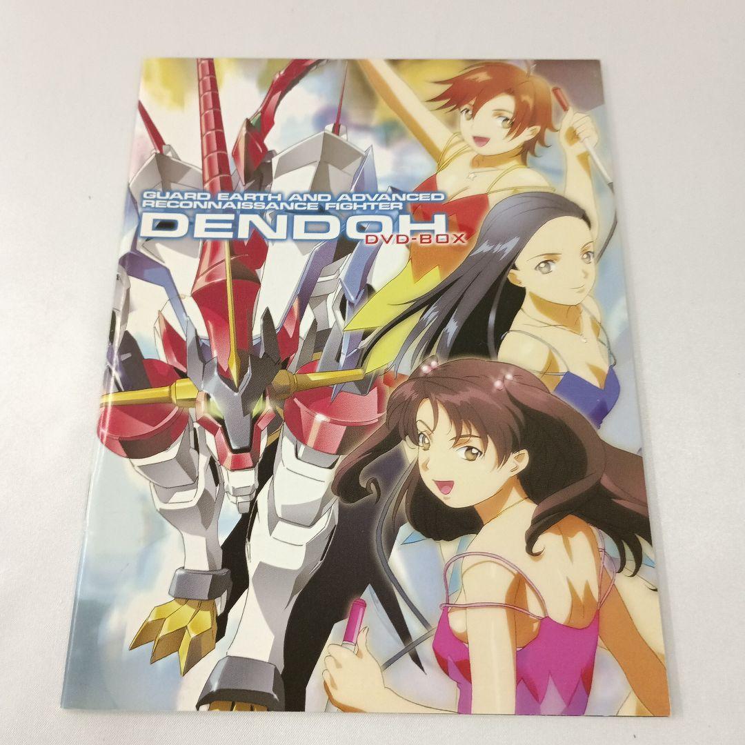 GEAR戦士 電童 DVD-BOX [初回限定生産]