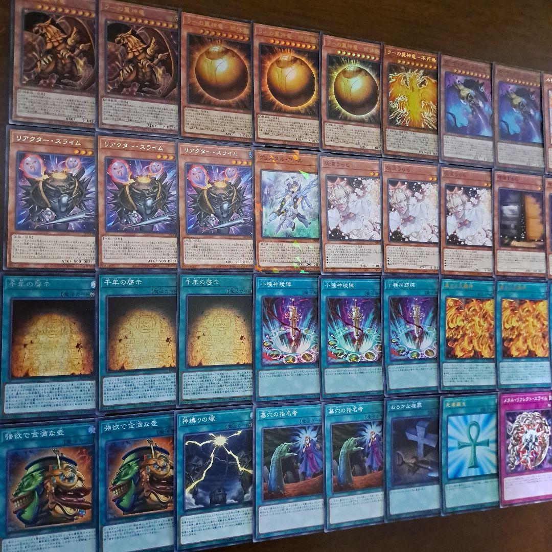 大会仕様構築】遊戯王OCG 構築済みデッキ 55枚 ラーの翼神竜 本格ガチ