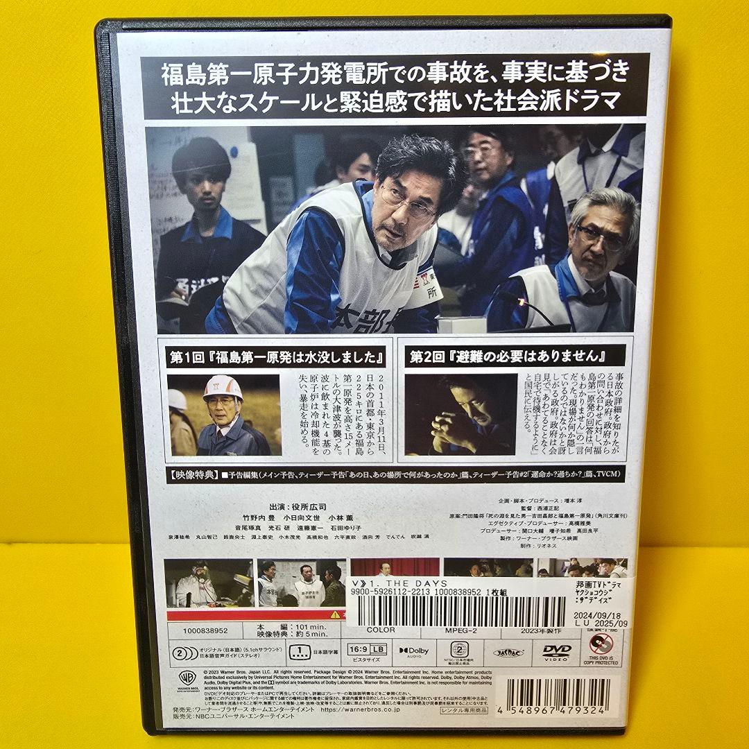 新品ケース交換済み　「THE DAYS」DVD全4巻