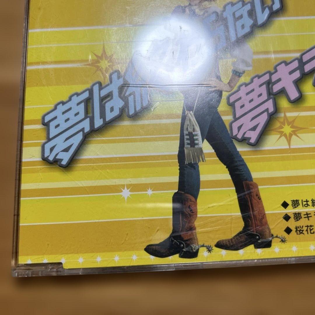 武内千佳 /夢は終わらない ・夢キラリ - メルカリ