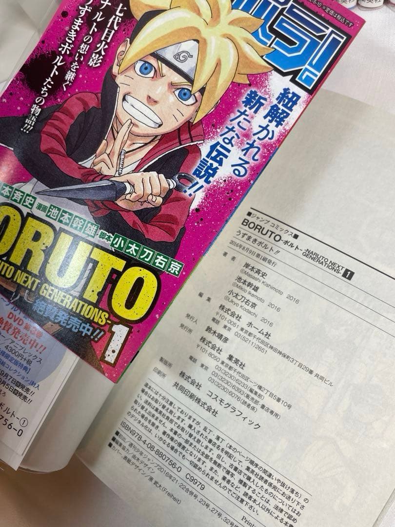 全巻初版・帯・冊子付】NARUTO＆BORUTO 116冊超豪華セット - メルカリ