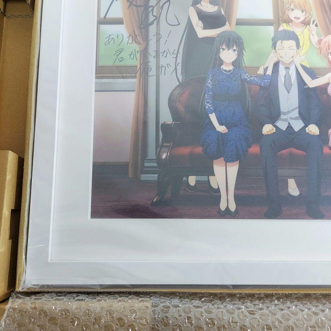 希少】アニメ やはり俺の青春ラブコメはまちがっている サイン入り複製