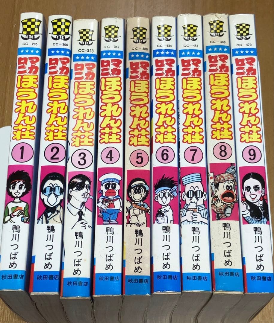 マカロニほうれん荘　全9巻全て初版！鴨川つばめ　状態良好です マカロニほうれん荘 (1-9巻 全巻) – world-manga10