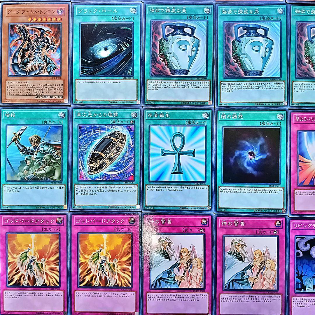 No.152 1103環境 墓地BF デッキ ゲートボール 遊戯王構築済みデッキ