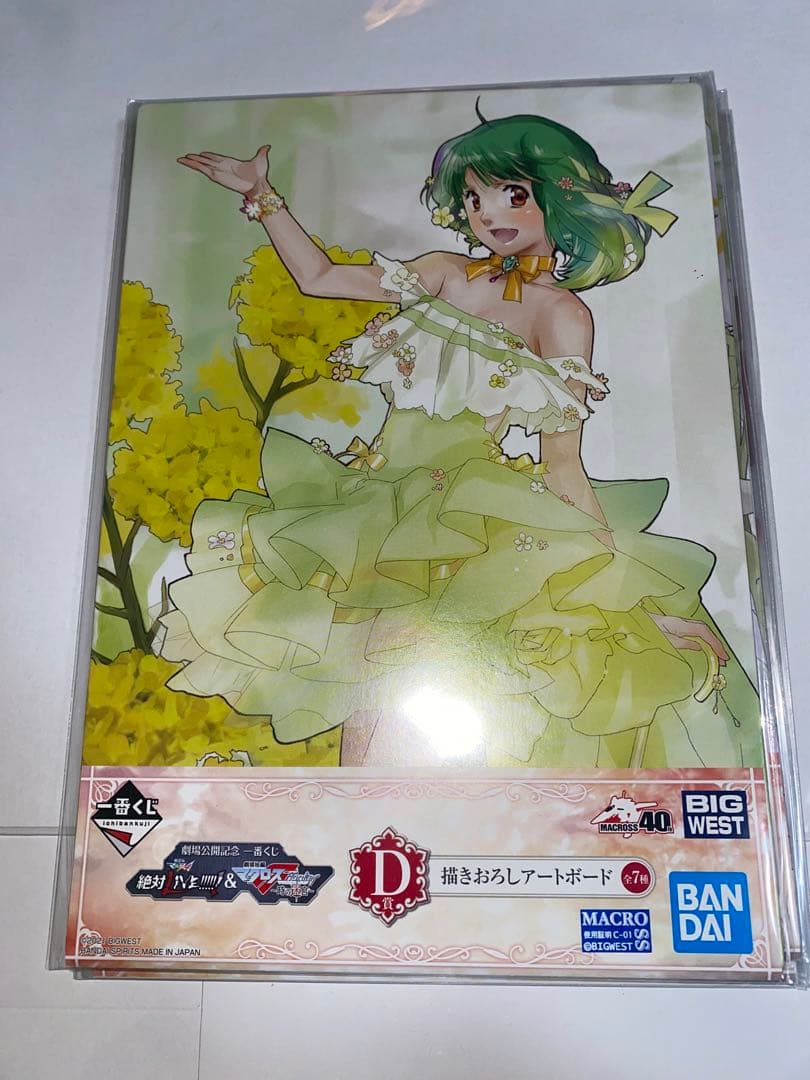マクロス 一番くじ 描き下ろしアートボード 全7種セット