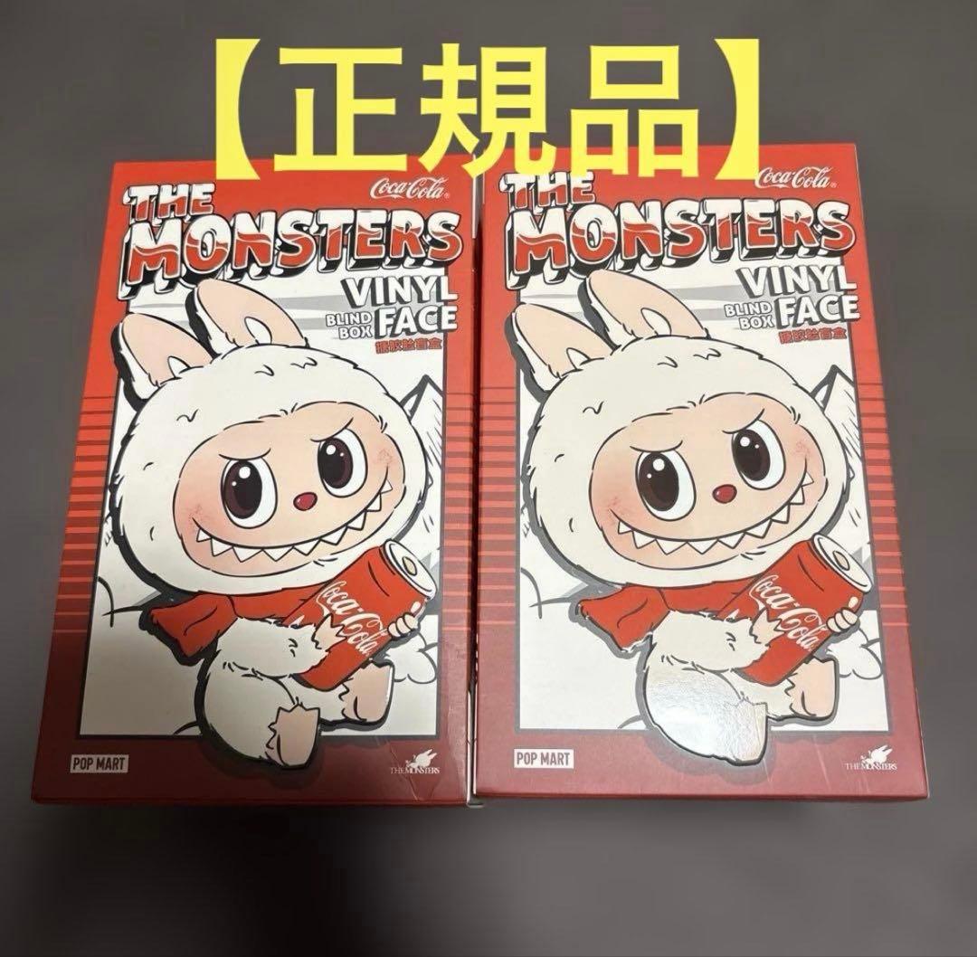 は*る様 【正規品】 The MONSTERS ラブブ コカコーラ 2個セット POP MART（ポップマート） 【正規品・即発送】 THE MONSTERS コカ