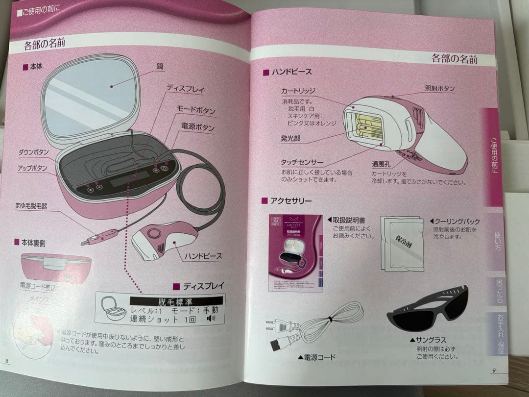 《ほぼ未使用⭐️眉毛脱毛器付き》 ケノン ver 4.1 カートリッジ付き