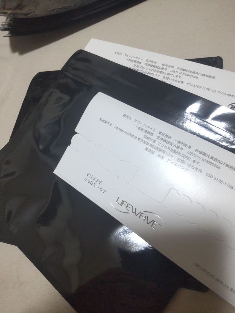 ライフウェーブパッチ お料理オバサン様専用出品 - メルカリ