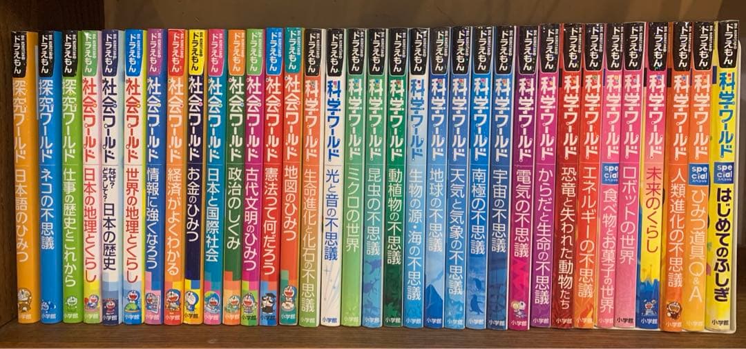 ドラえもん科学/社会/探求ワールド34冊セット