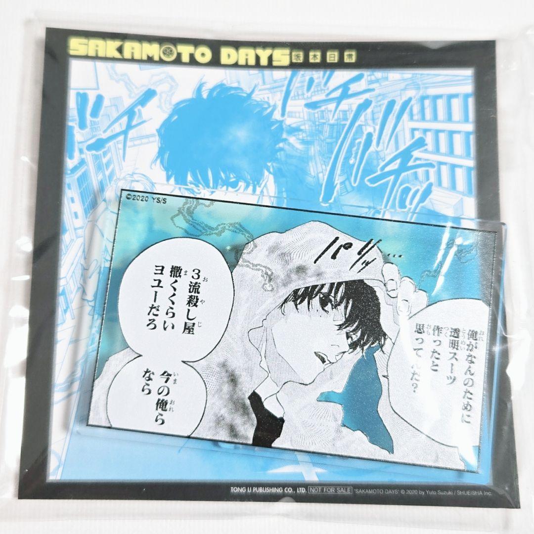 サカモトデイズ 勢羽 夏生 台湾版 22巻 初版特典 アクリルクリップ