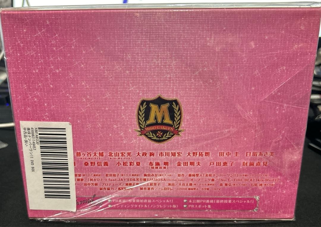 美咲ナンバーワン!! DVD BOX