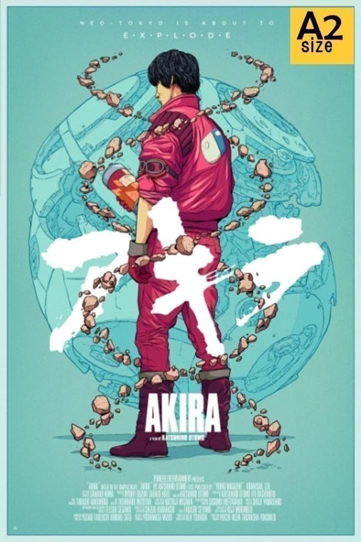 売切り特別価格』AKIRA/アキラ A2サイズ大型ポスター typeM - メルカリ