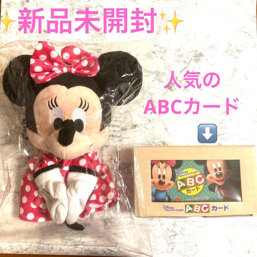 ✨新品未開封✨DWE ディズニー 英語 ミニー パペット＆ABCカードセット