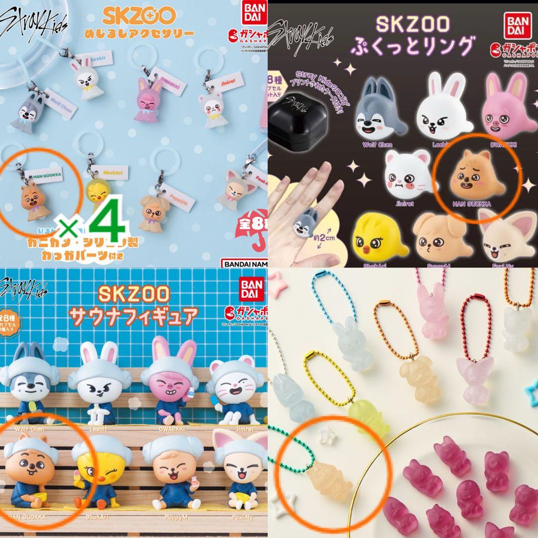 SKZOO ハンクオッカ まとめ売り Stray Kids ガチャガチャ グミ - メルカリ