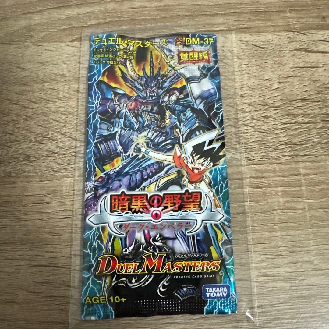 デュエルマスターズ 暗黒の野望 DM-37 絶版 未開封パック - メルカリ