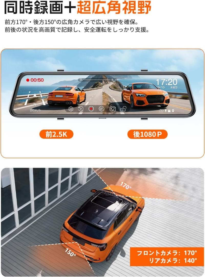 最新 ドライブレコーダー ミラー型 12インチ 2.5K デジタルインナーミラー