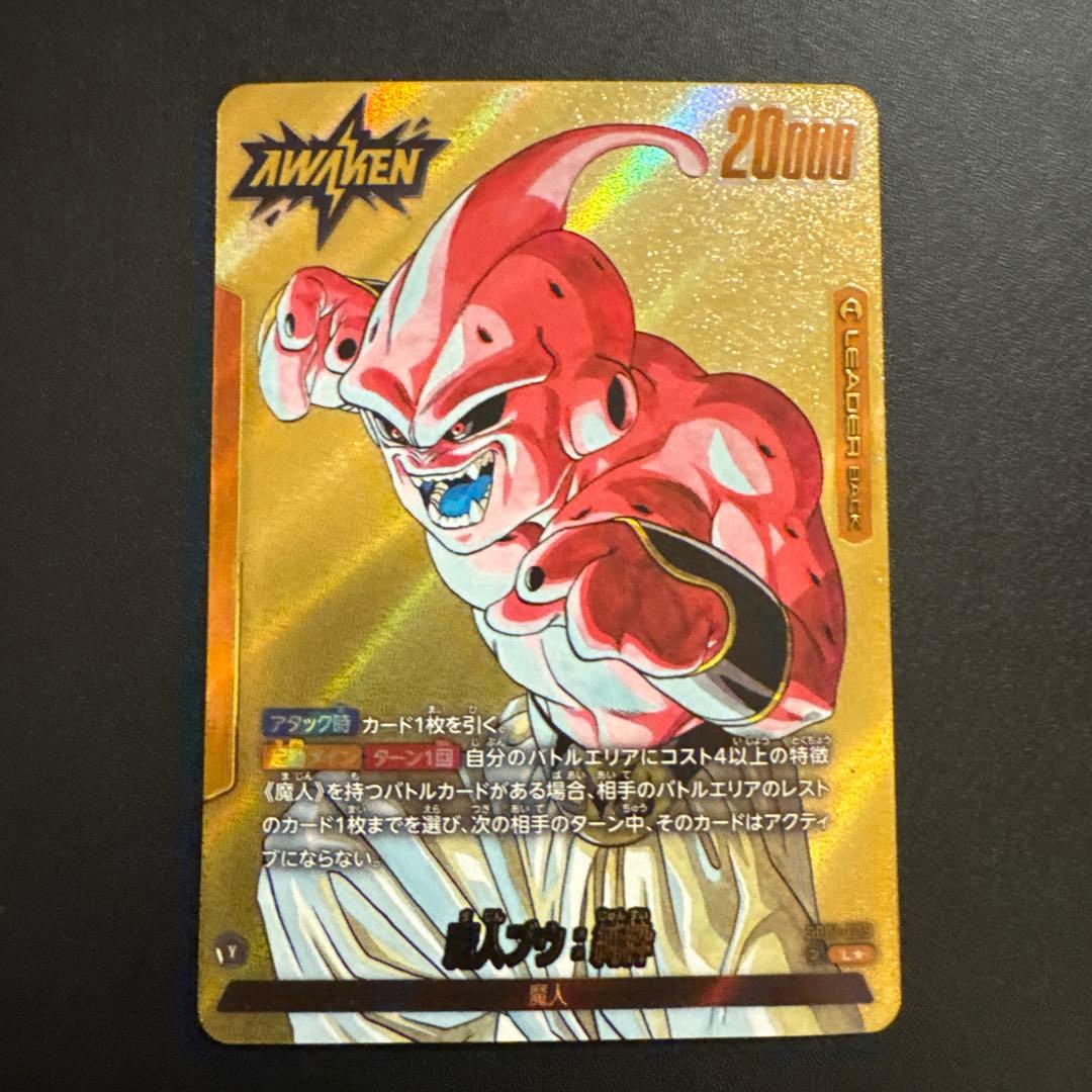 フュージョンワールド SB01-029 魔人ブウ：純粋 リーダーパラレル