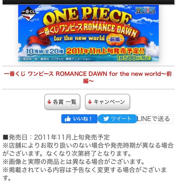 ワンピース 一番くじ メリー号 限定カラーver 50体限定 当選 - メルカリ