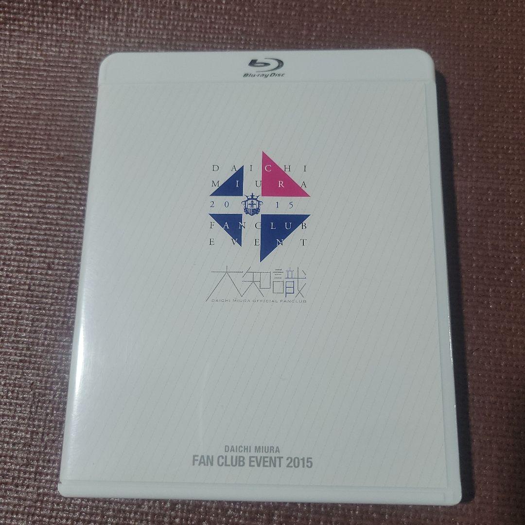 三浦大知 ファンクラブ イベント 2015 Blu-ray - メルカリ