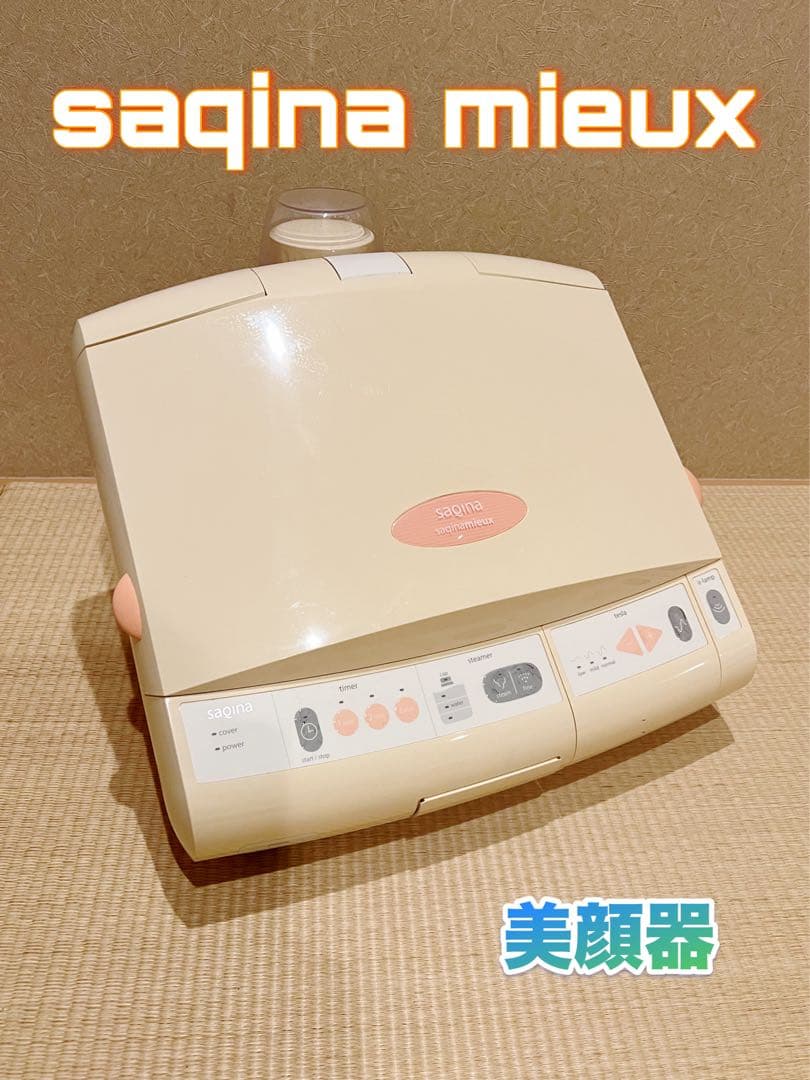 saqina サキナミューピンク サキナ 美顔器 美容機器 赤外線 スチーマー