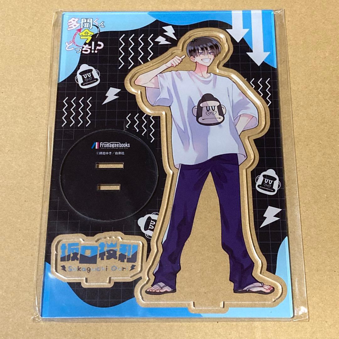 坂口桜利　アクリルスタンド　アクスタ　多聞くん今どっち SHOCHIKU STORE | 松竹ストア多聞くん今どっち！？ アクリルスタンド