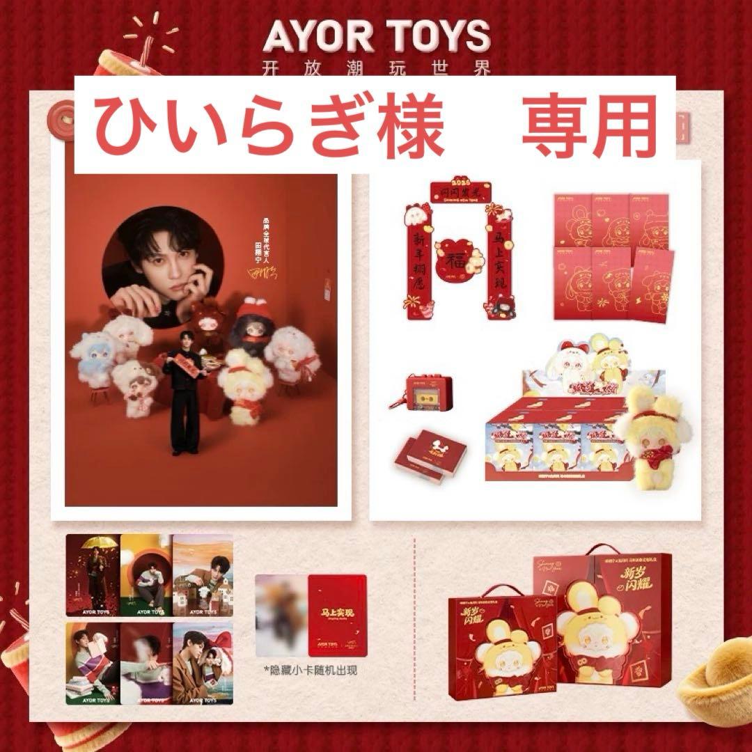 AYORTOYS 田栩寧 新年 コラボボックス＋バーガーキング新年限定 大入袋をよく見たら「肉」だった！ バーガーキングの仕掛けが話題に