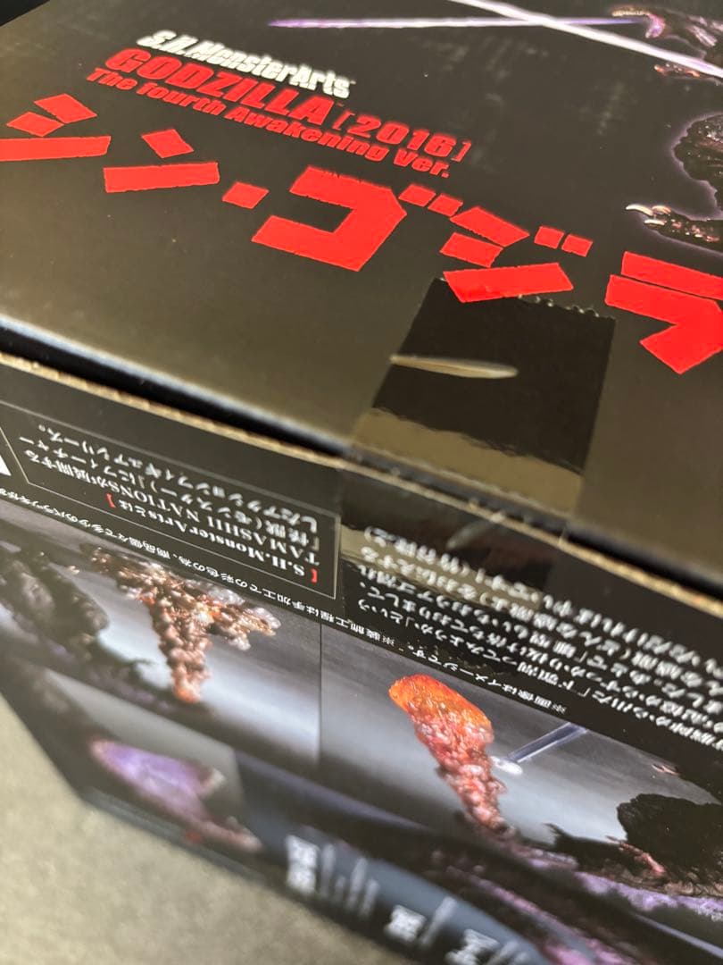 S.H.MonsterArts ゴジラ（2016）第4形態覚醒Ver.