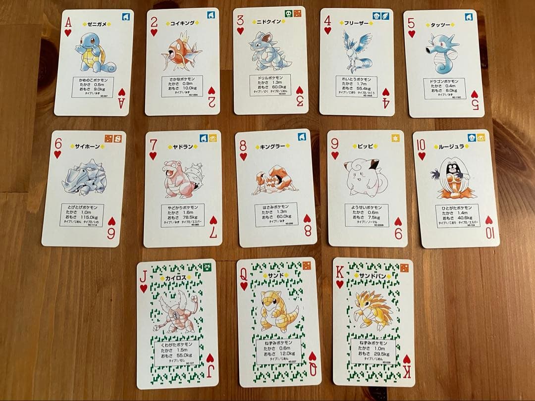 希少】ポケットモンスタートランプ 緑 - メルカリ