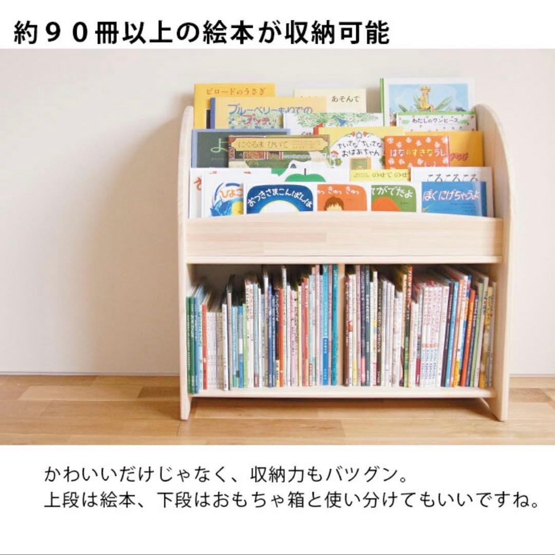 絵本棚 完成品 木遊舎 プレミアムモデルパイン材大容量 横幅80cm】無塗装