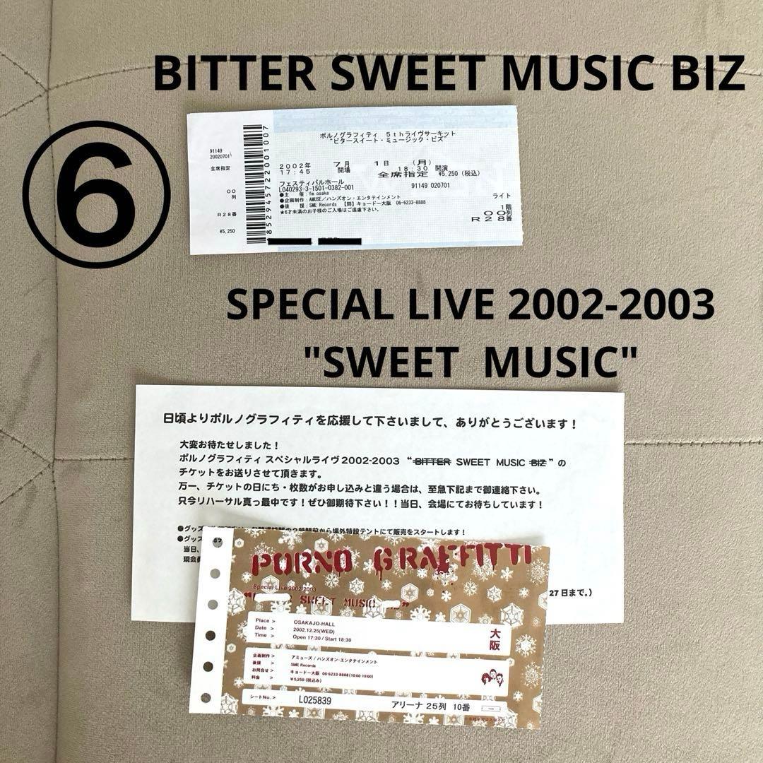 ☆非売品あり☆ポルノグラフィティ BITTER SWEET MUSIC BIZ - メルカリ