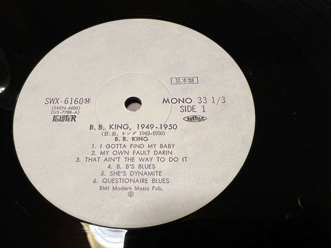 B.B. King 1949-1950 LP レコード - メルカリ