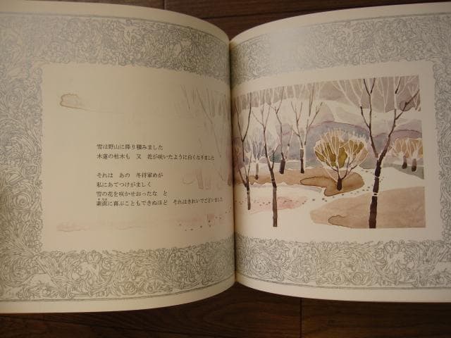 きつねのざんげ 特装愛蔵版 安野光雅 直筆サイン本 Mitsumasa Anno