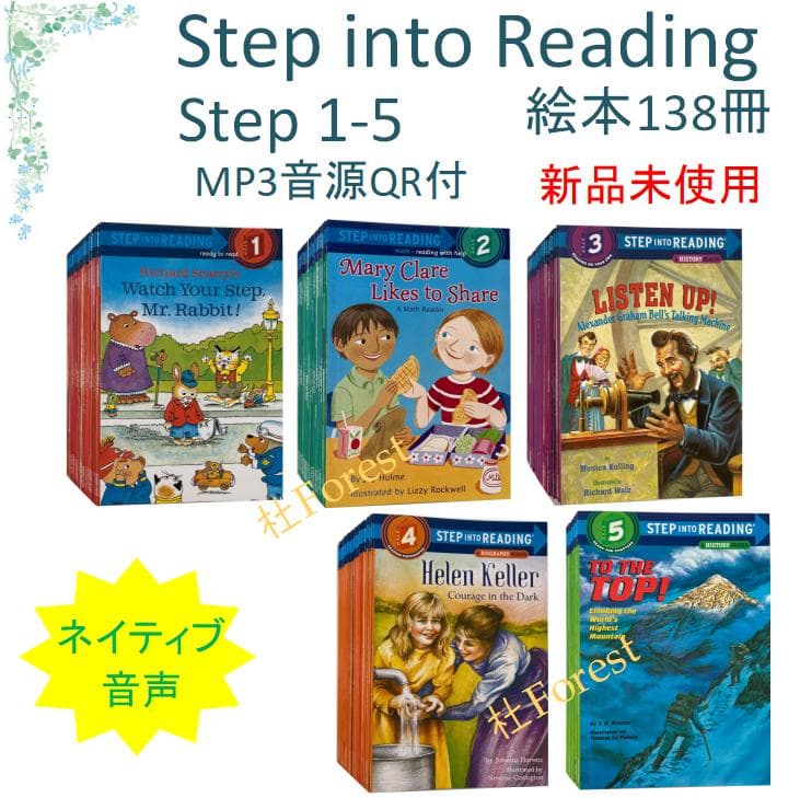 新品 Step Into Reading 1-5 絵本138冊 音源付 - メルカリ